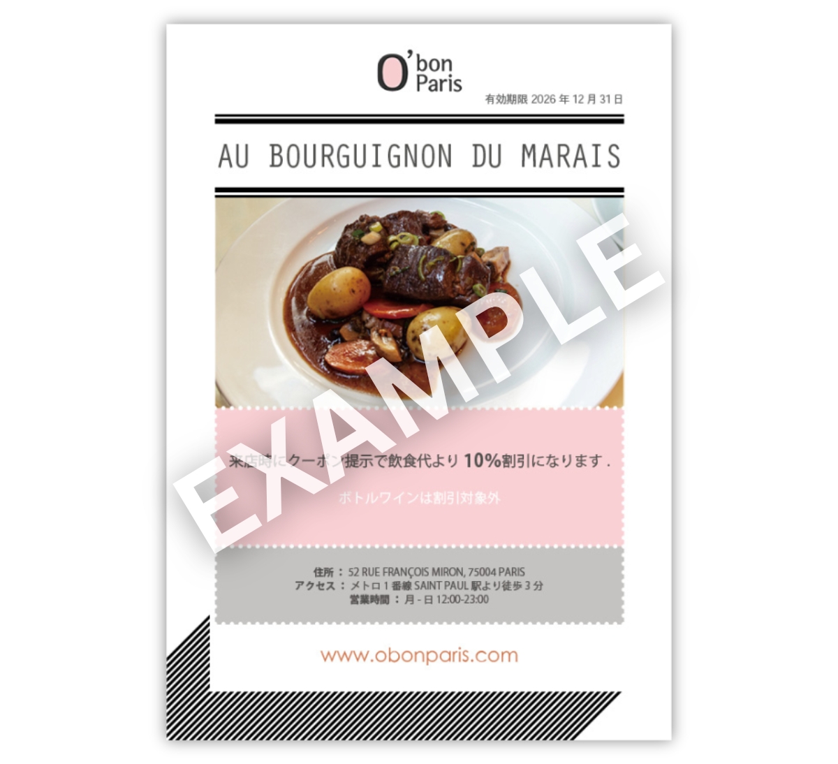 パリのおすすめレストラン