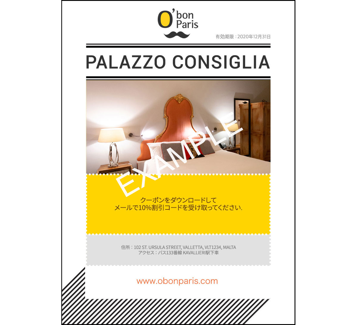 PALAZZO CONSIGLIAクーポン