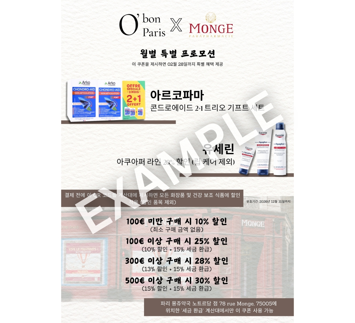 PHARMACIE MONGE COUPON