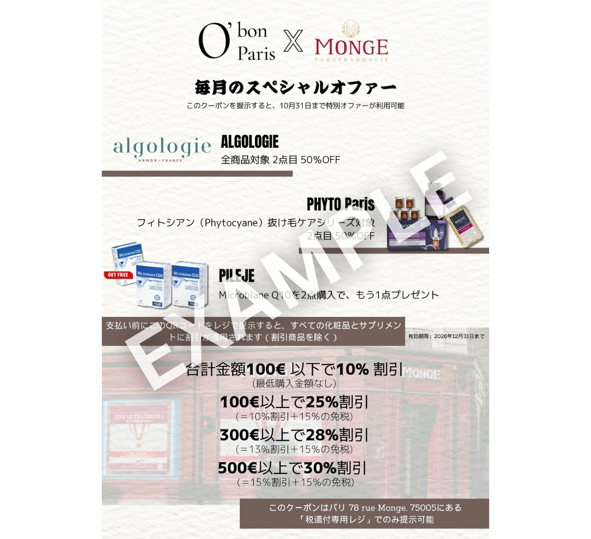 PHARMACIE MONGE COUPON