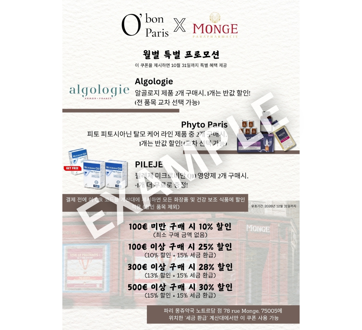 PHARMACIE MONGE COUPON