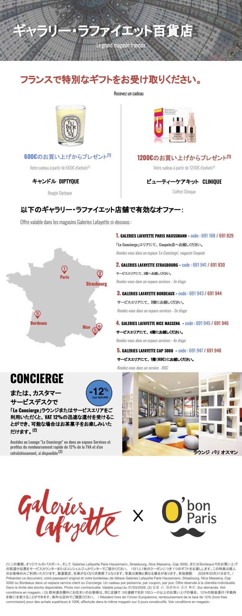 %u30AE%u30E3%u30E9%u30EA%u30FC%u30E9%u30D5%u30A1%u30A4%u30A8%u30C3%u30C8 %u30AF%u30FC%u30DD%u30F3 %u30D1%u30EA%u8CB7%u3044%u7269