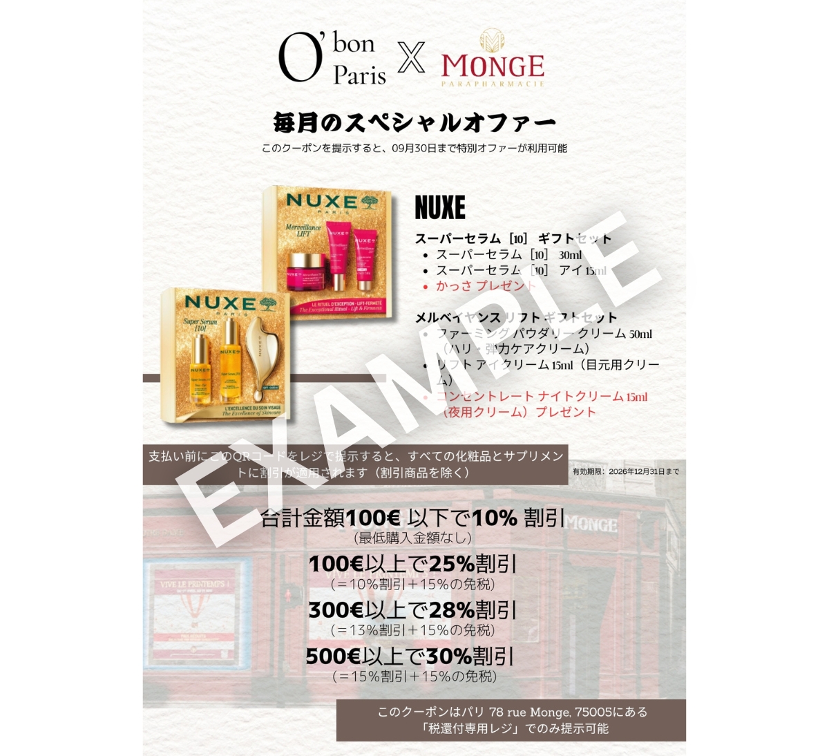 PHARMACIE MONGE COUPON