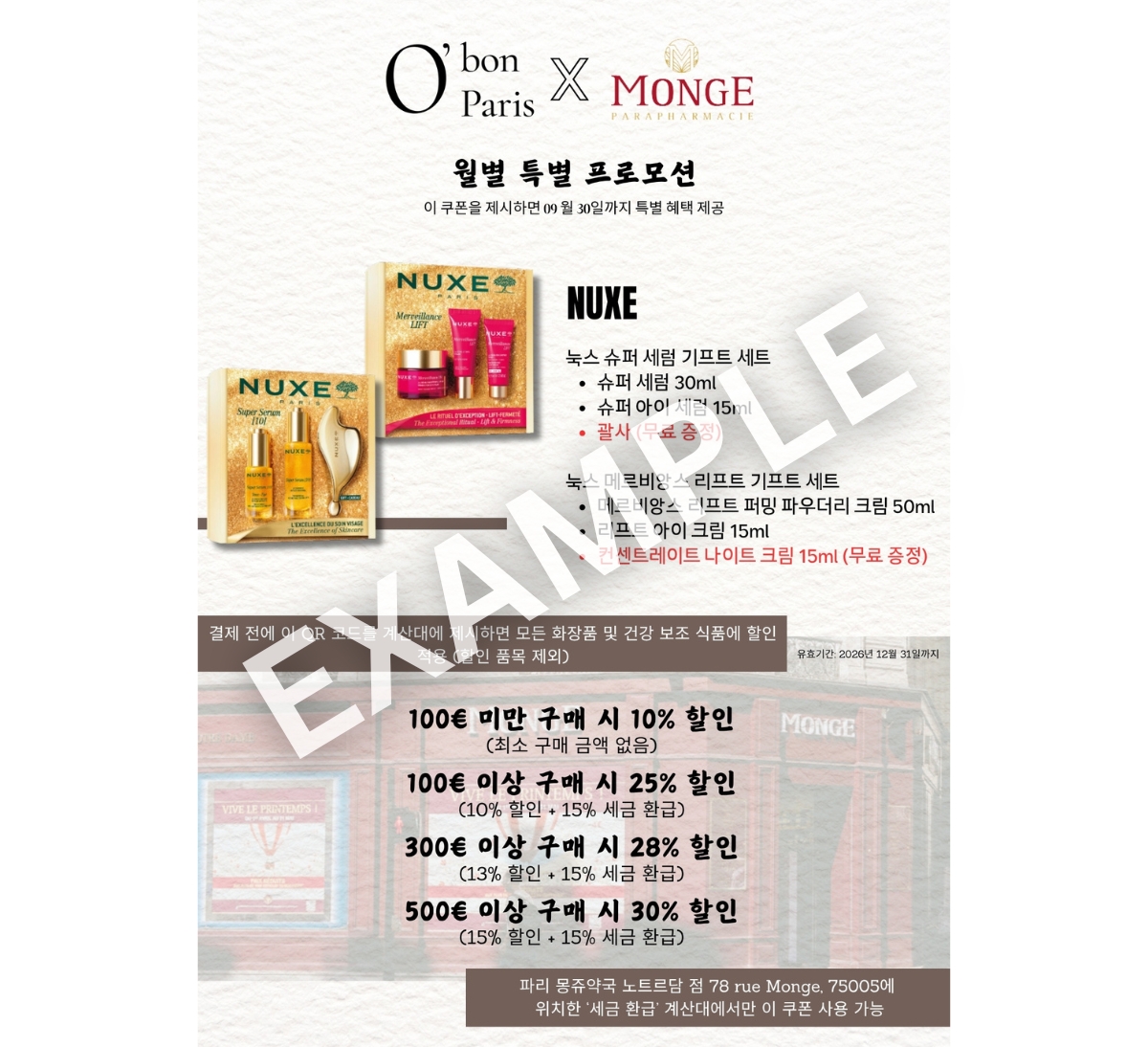 PHARMACIE MONGE COUPON