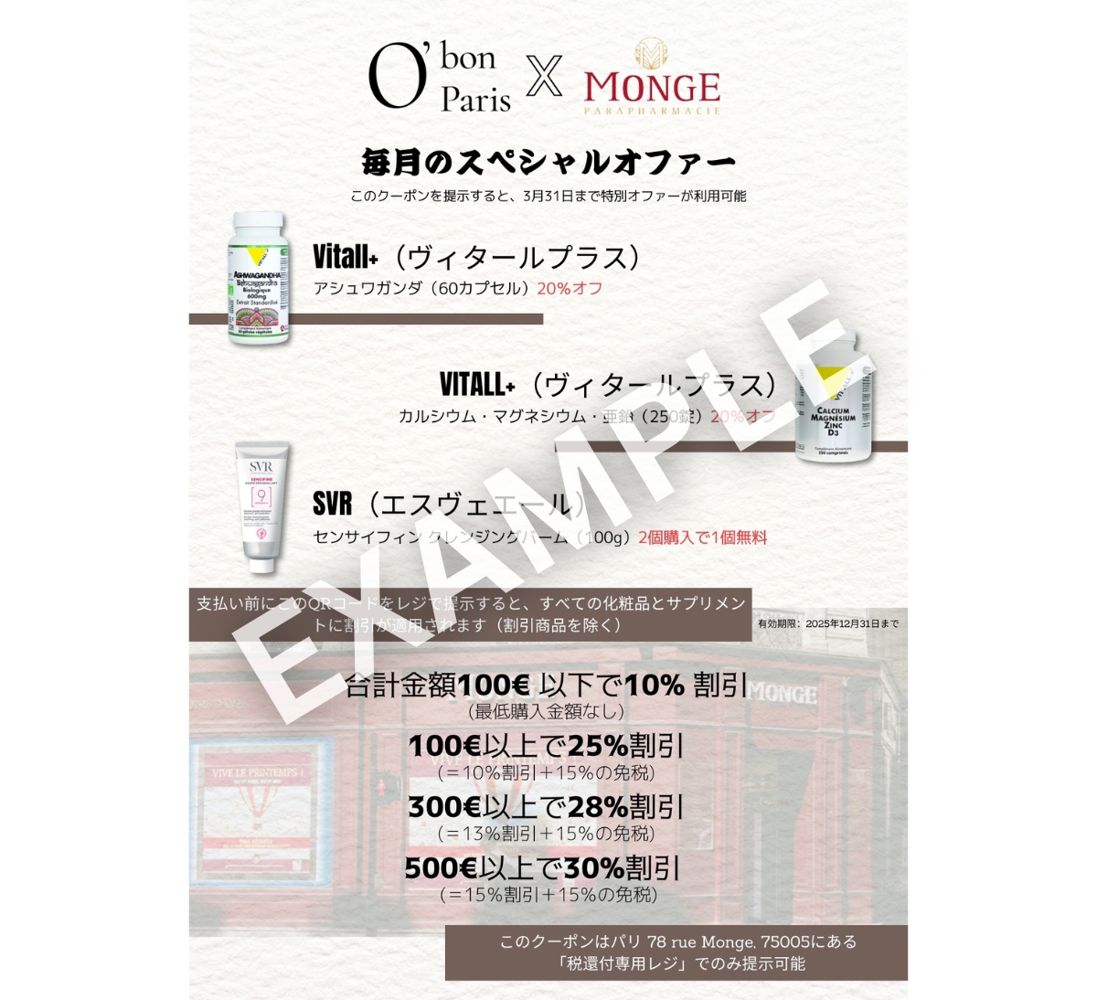 PHARMACIE MONGE COUPON