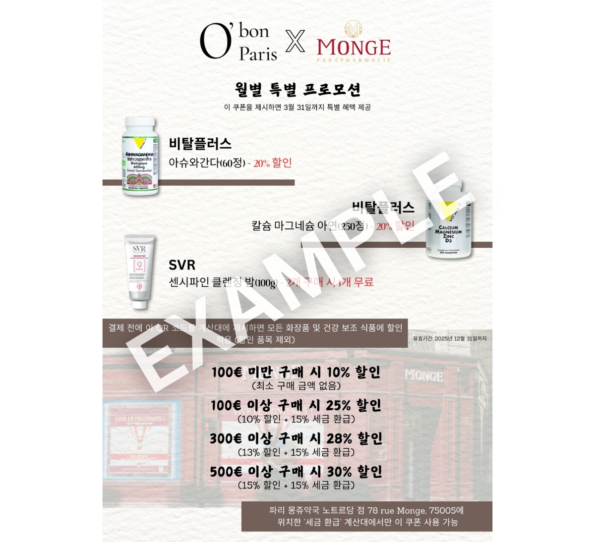 PHARMACIE MONGE COUPON