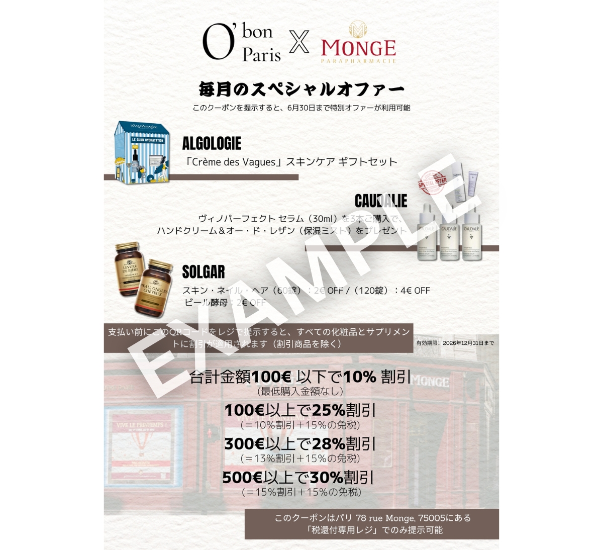 PHARMACIE MONGE COUPON