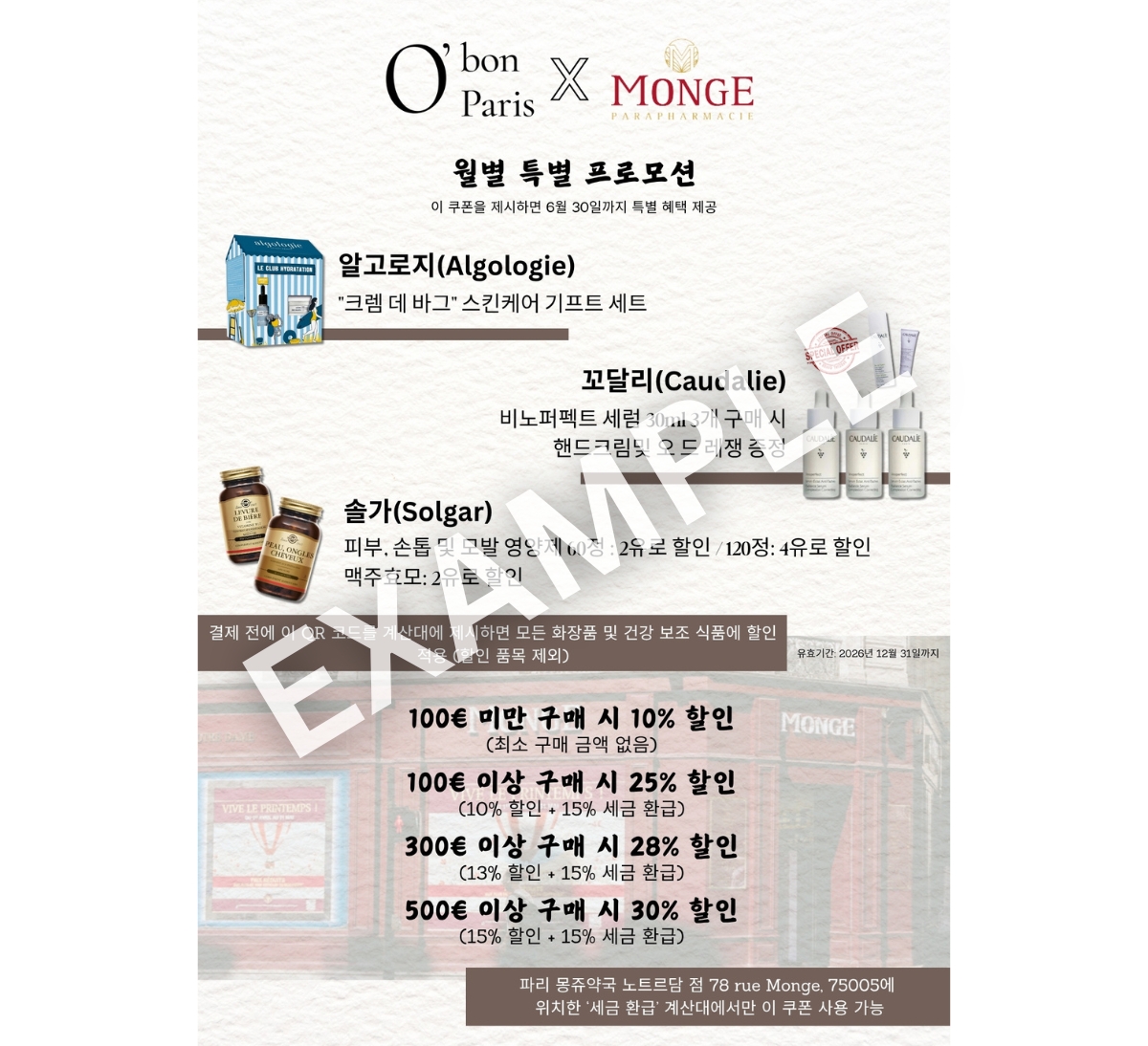 PHARMACIE MONGE COUPON