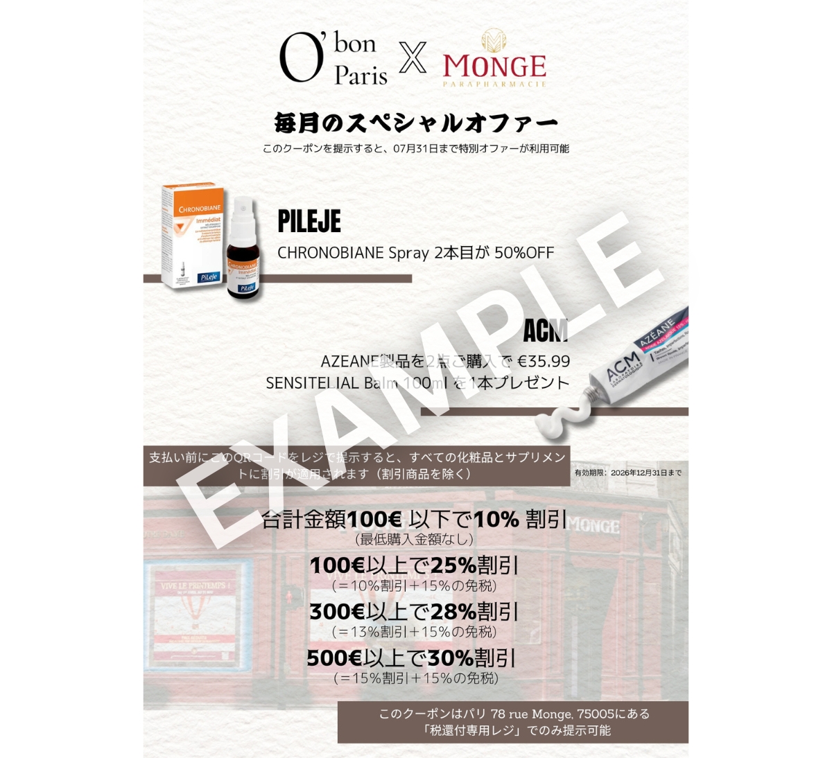 PHARMACIE MONGE COUPON