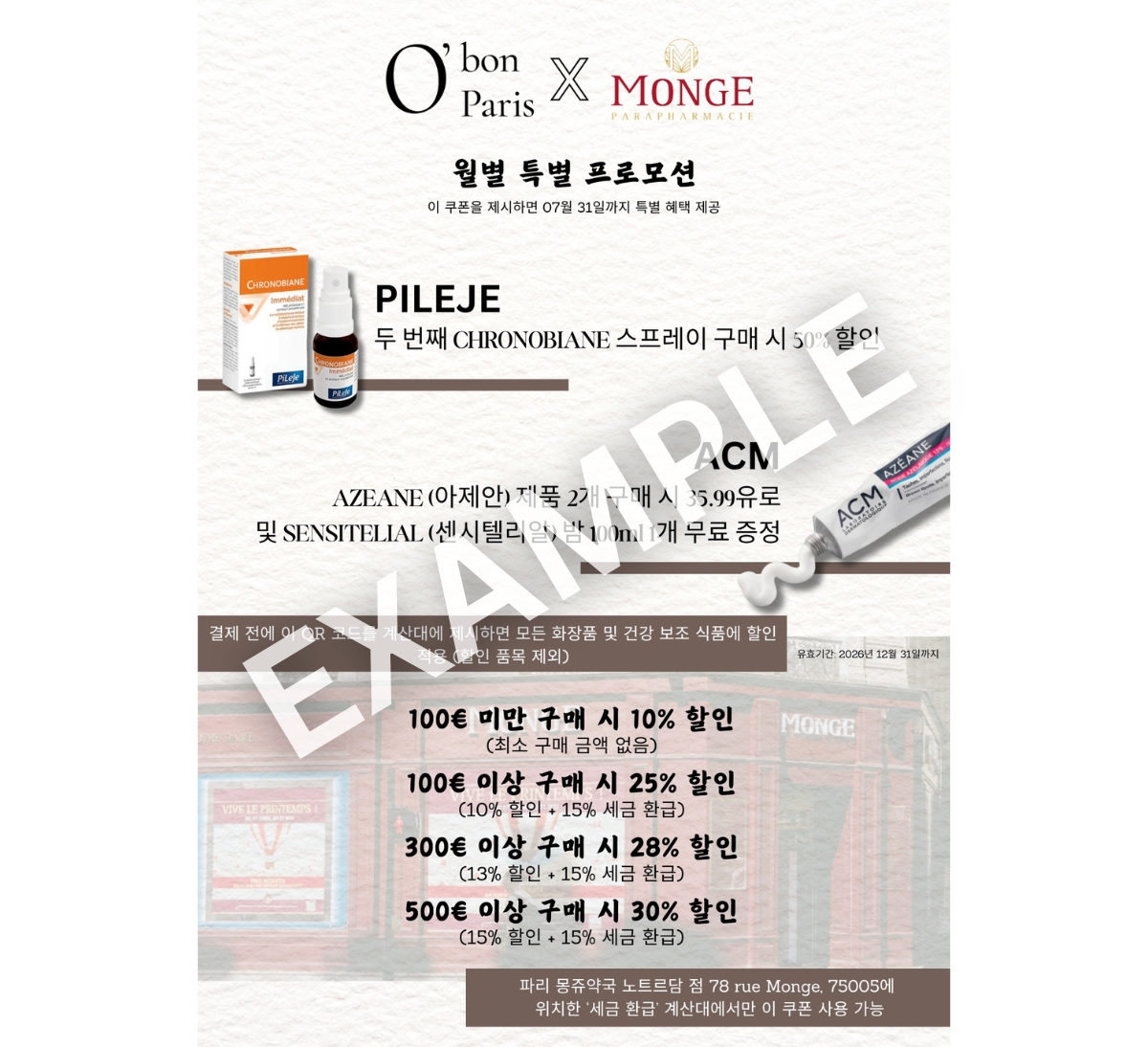 PHARMACIE MONGE COUPON
