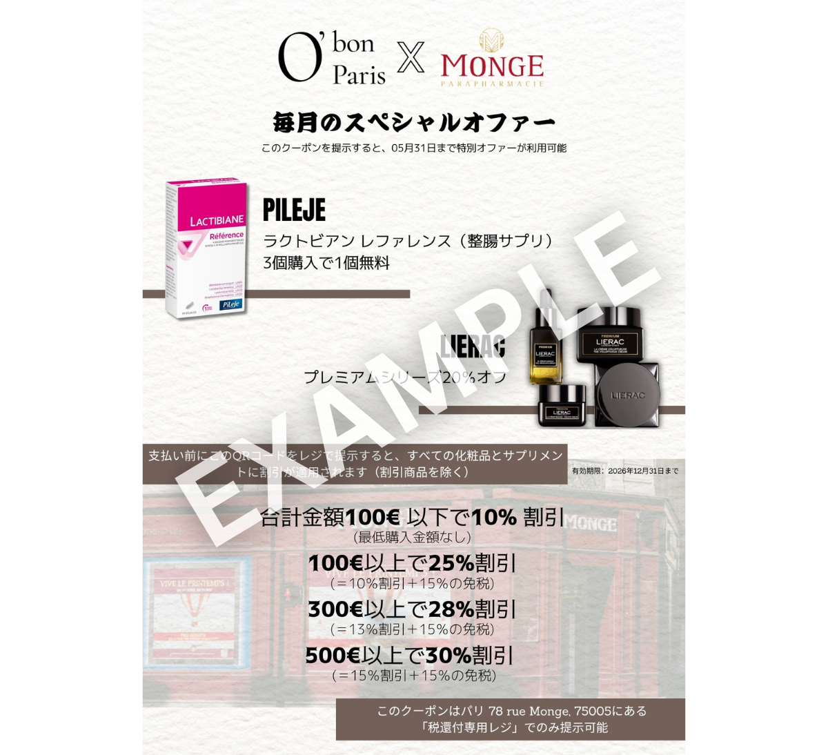 PHARMACIE MONGE COUPON
