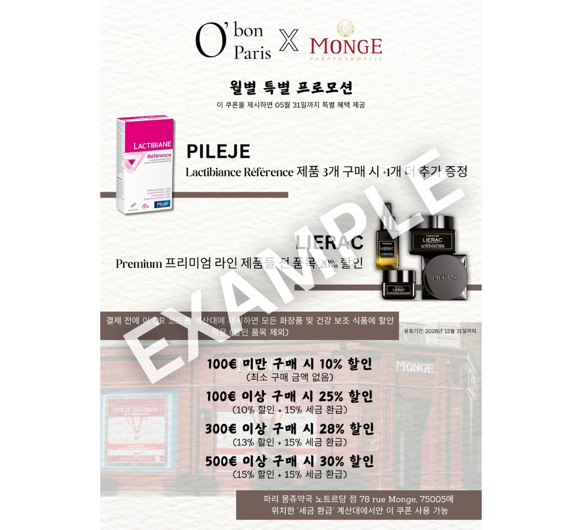 PHARMACIE MONGE COUPON