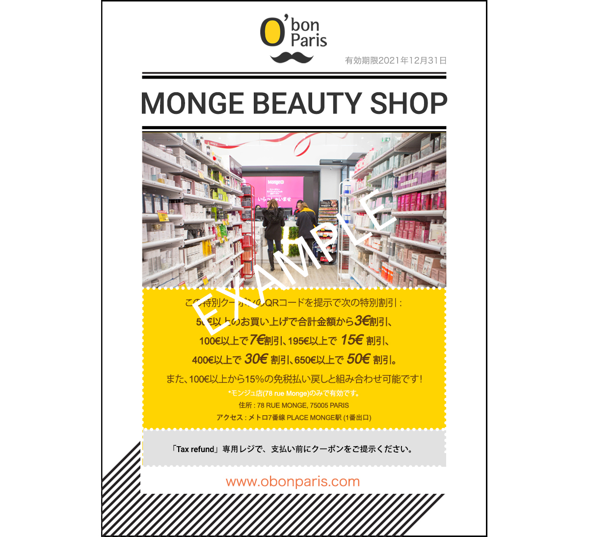 フレンチコスメが充実 ファーマシーモンジュ O Bon Paris Easy To Be Parisian