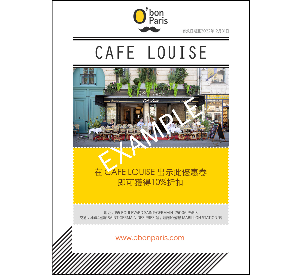 巴黎左岸咖啡館優惠券 Café Louise