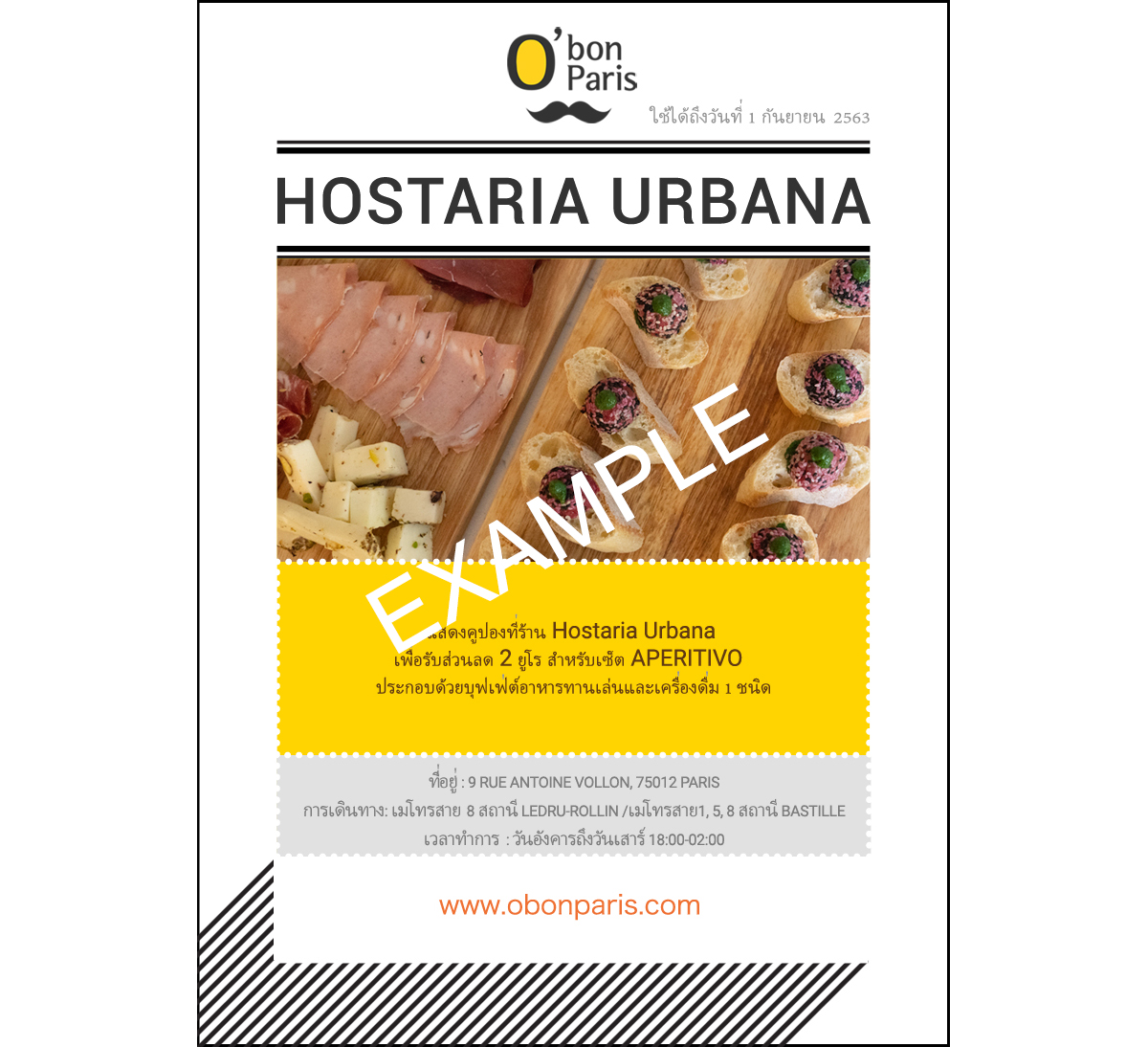 คูปอง HOSTARIA URBANA