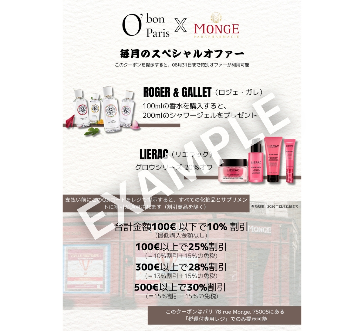 PHARMACIE MONGE COUPON